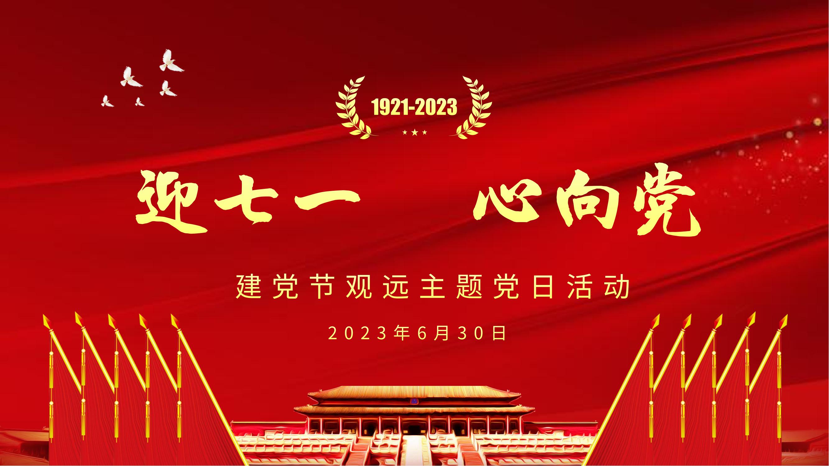 党建_00.jpg