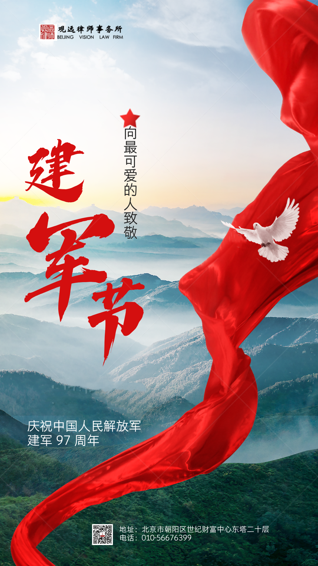 微信图片_20240801101239(1).png